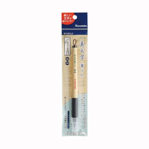 KURETAKE - Bimoji Fude Pen - Japanese Brush Pen - Extra Fine